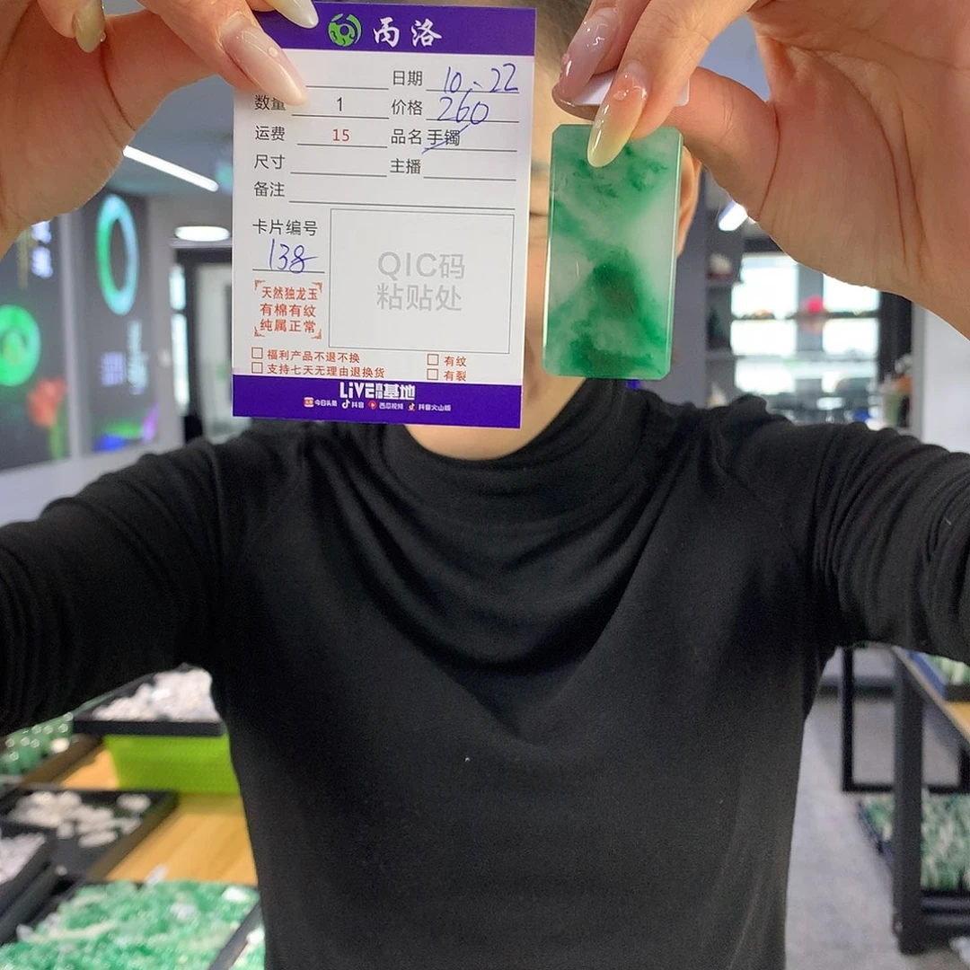 石英质玉吊坠未镶嵌