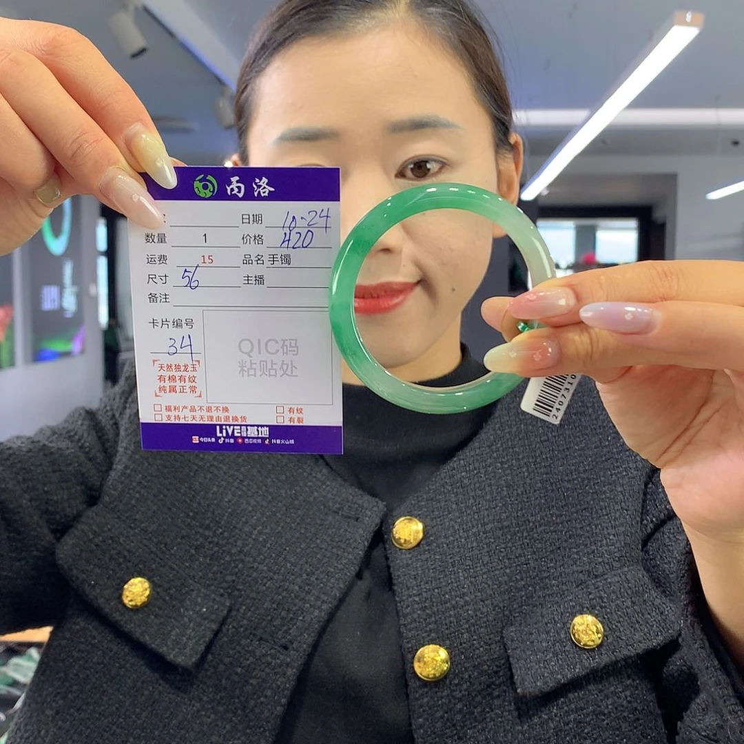 石英质玉手镯未镶嵌