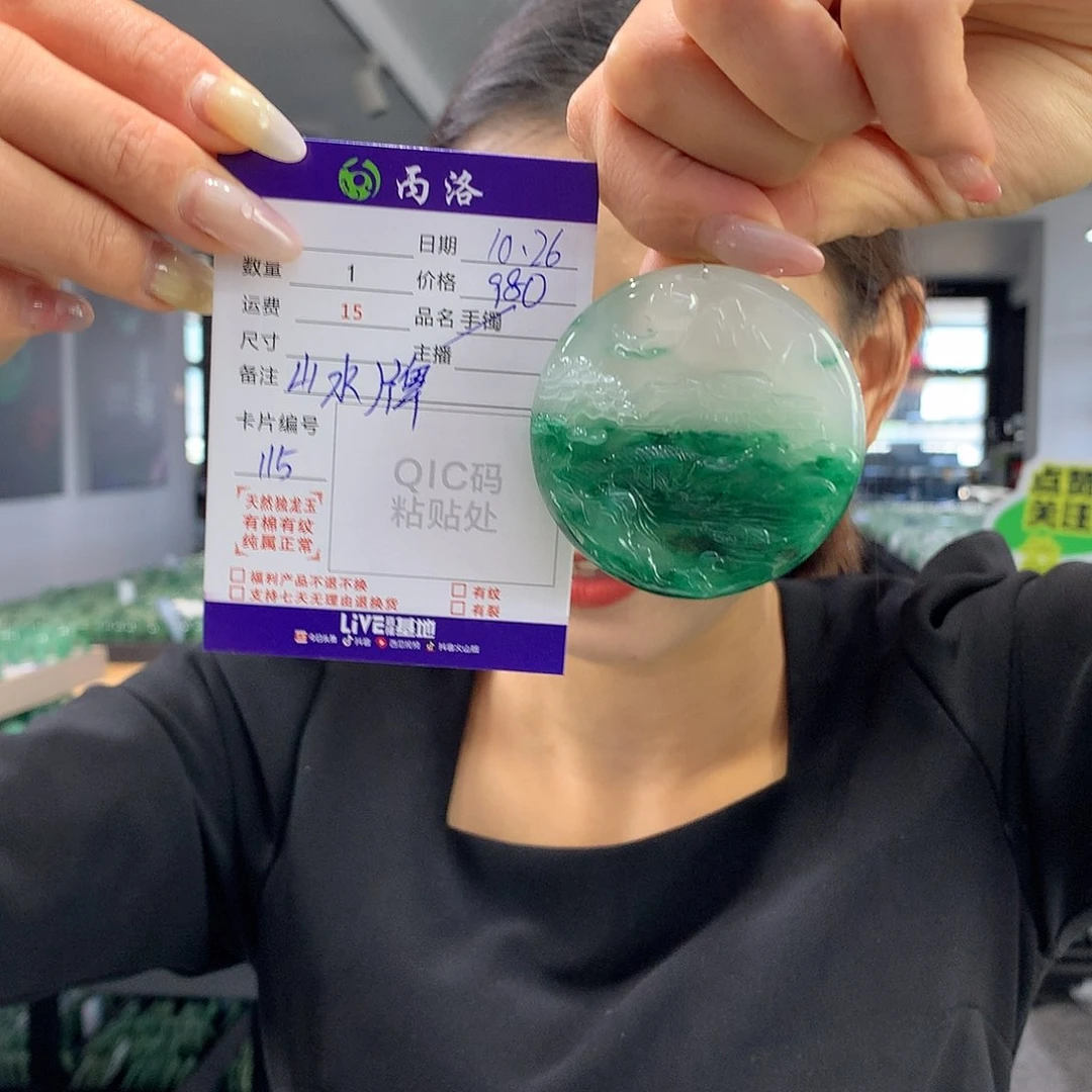 石英质玉吊坠未镶嵌