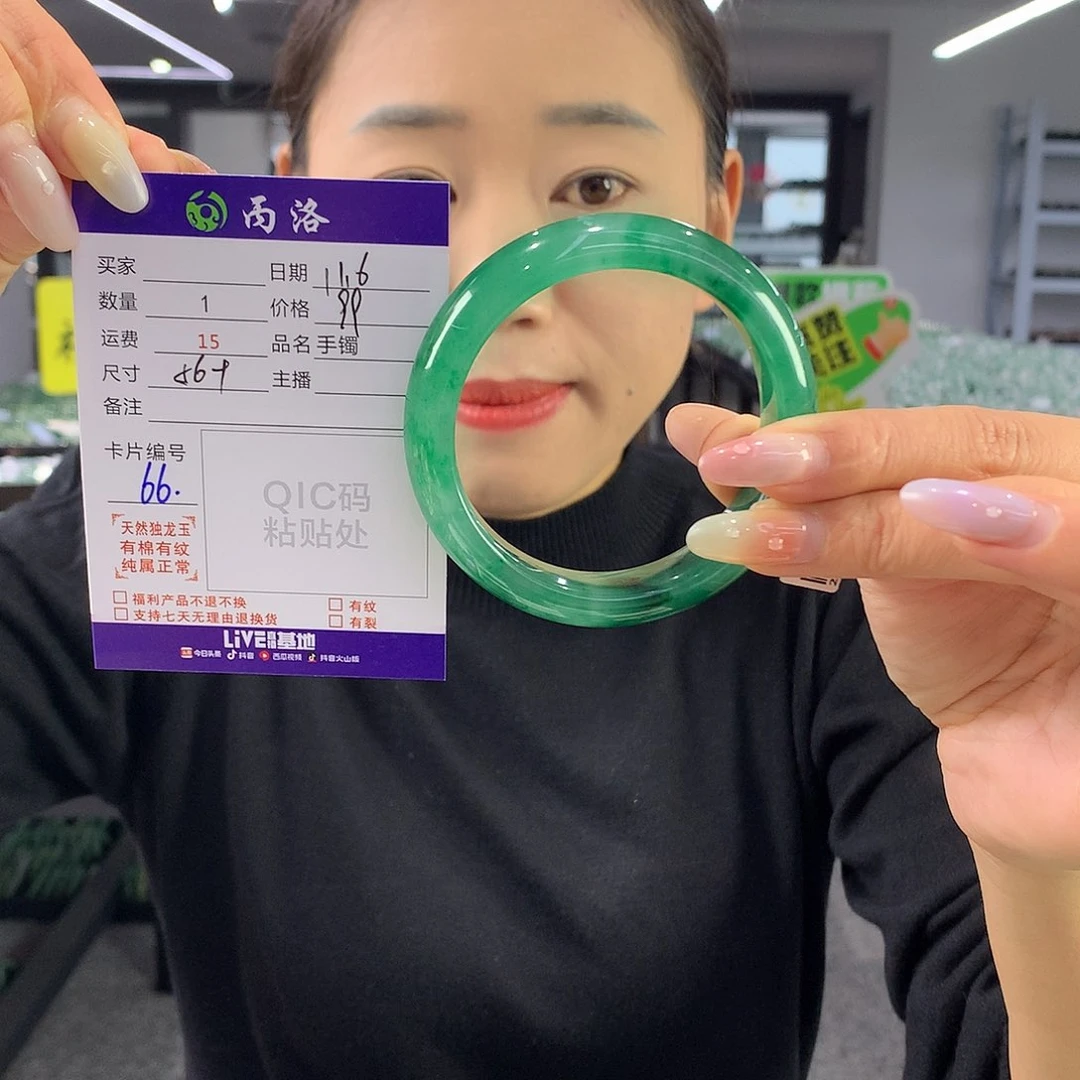 石英质玉手镯未镶嵌