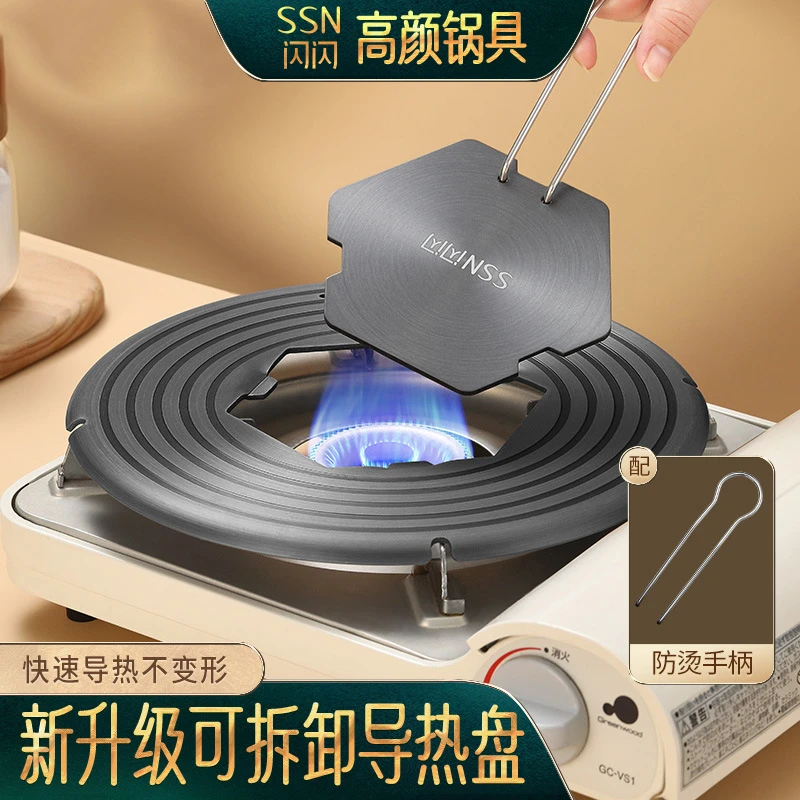 厨房导热板燃气煤气灶防烧黑加热板隔热盘珐琅锅解冻导热盘可拆卸