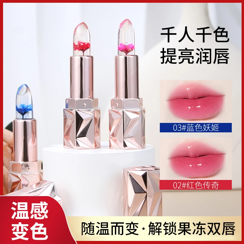 【女神同款】鲜花果冻变色口红 温变口红千人千色不易沾杯不易掉色