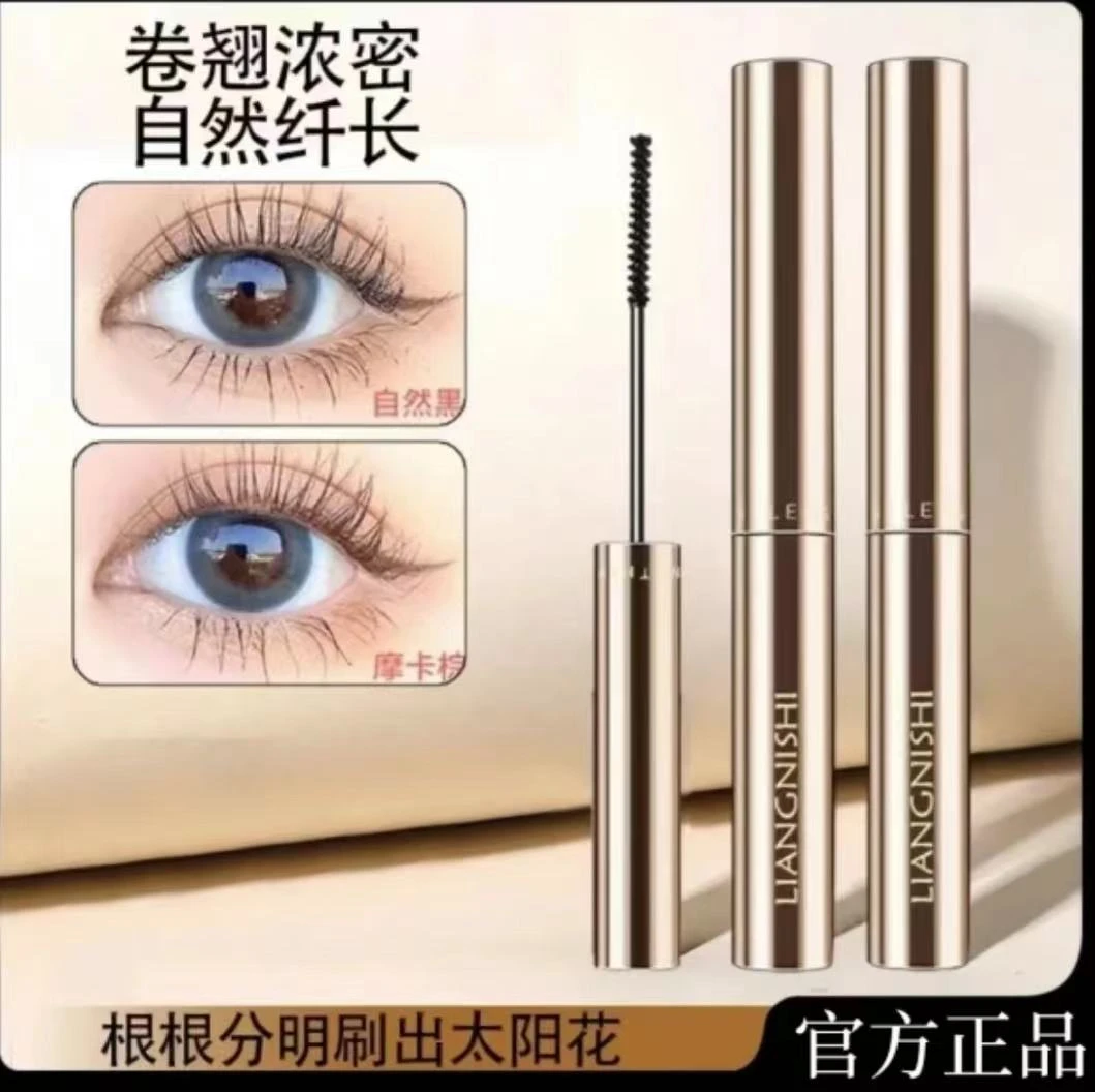 【官方正品】azt卷翘细头睫毛膏防汗不晕染不脱妆纤长打底膏初学者