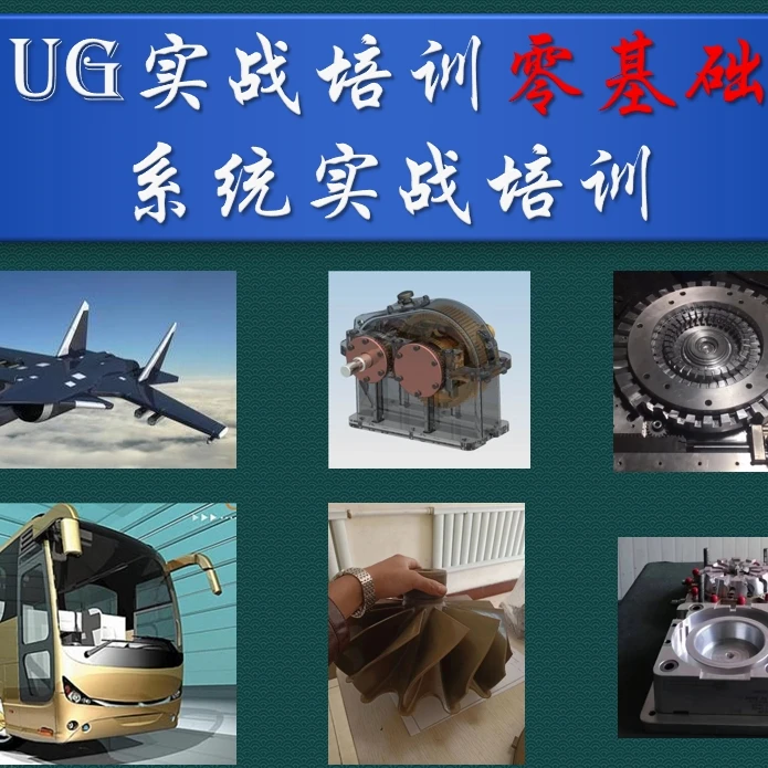 UG实用命令干货技巧篇