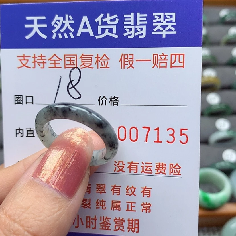 【闪购商品】翡翠戒指未镶嵌小*朵翡翠戒指