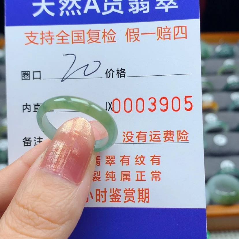 【闪购商品】翡翠戒指未镶嵌翡翠戒指