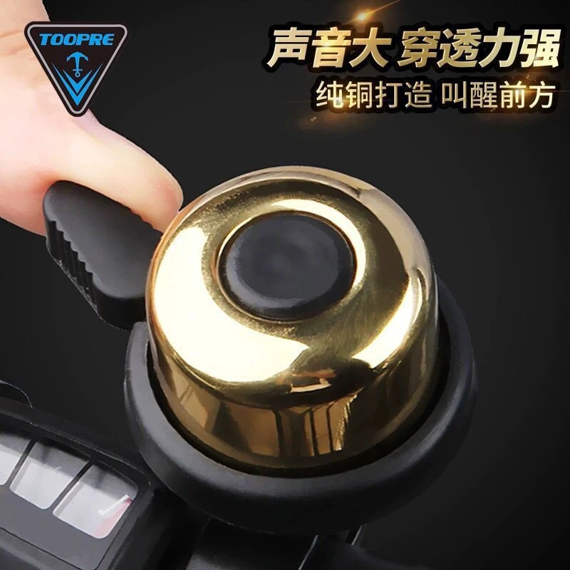 美利达通用自行车铃铛超响山地车喇叭车铃复古纯铜小铃铛骑行配件