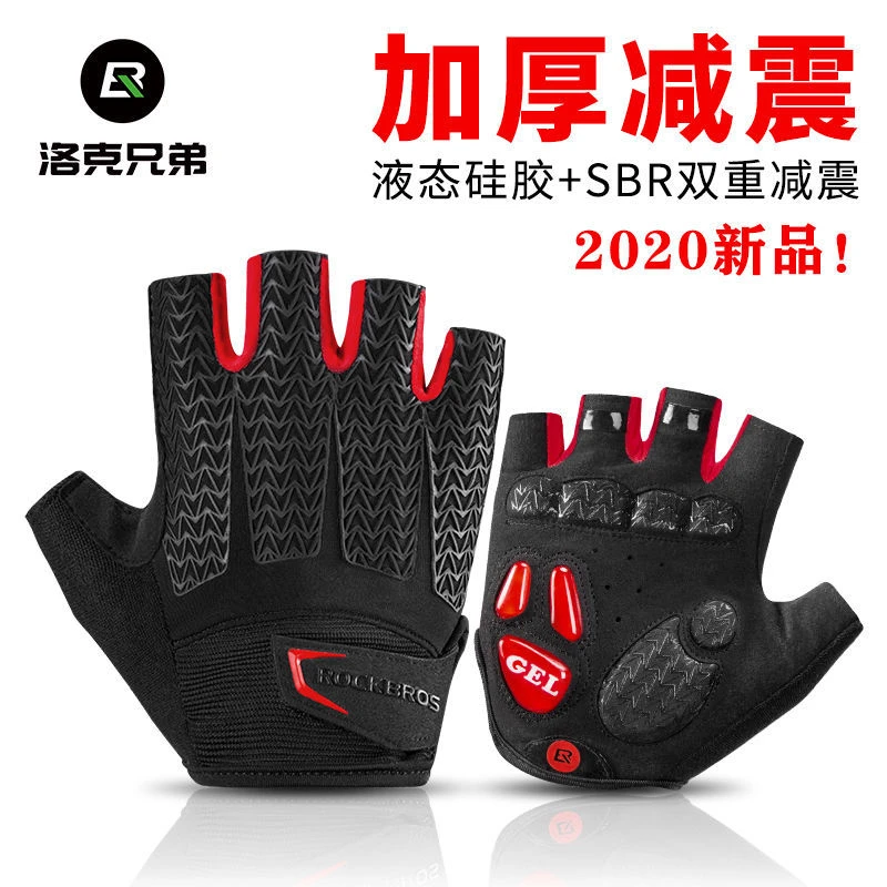 洛克兄弟夏季骑行手套半指男女公路山地车自行车手套减震透气薄款