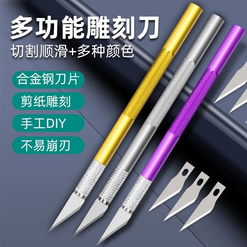 造物即视刻刀手工雕刻笔刀多功能菱形雕刻刀diy细节手工刀软设计