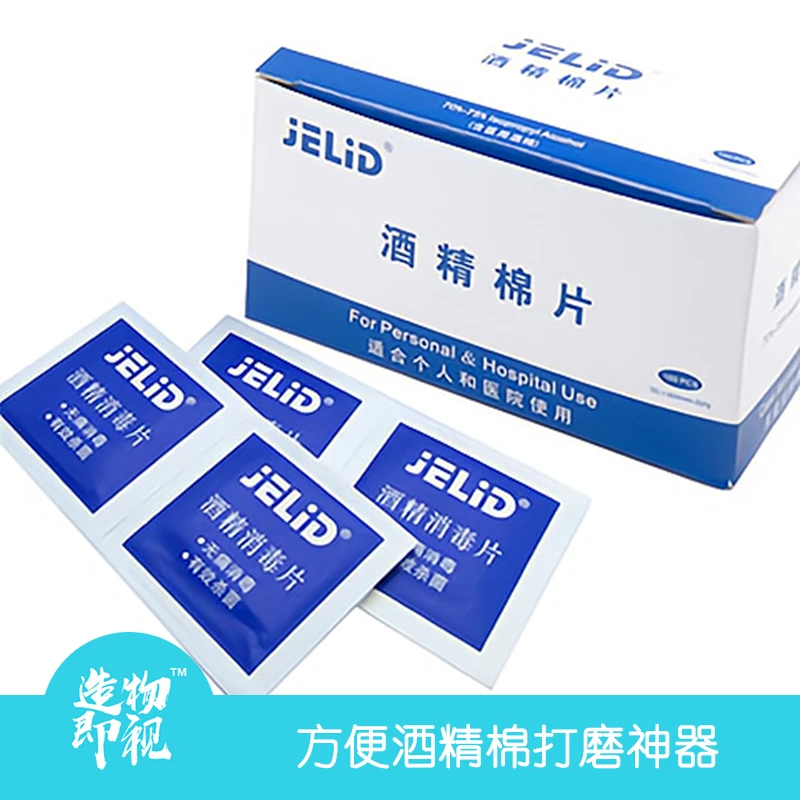 造物即视方便酒精棉片超轻粘土手工作品打磨纹理神器200片盒