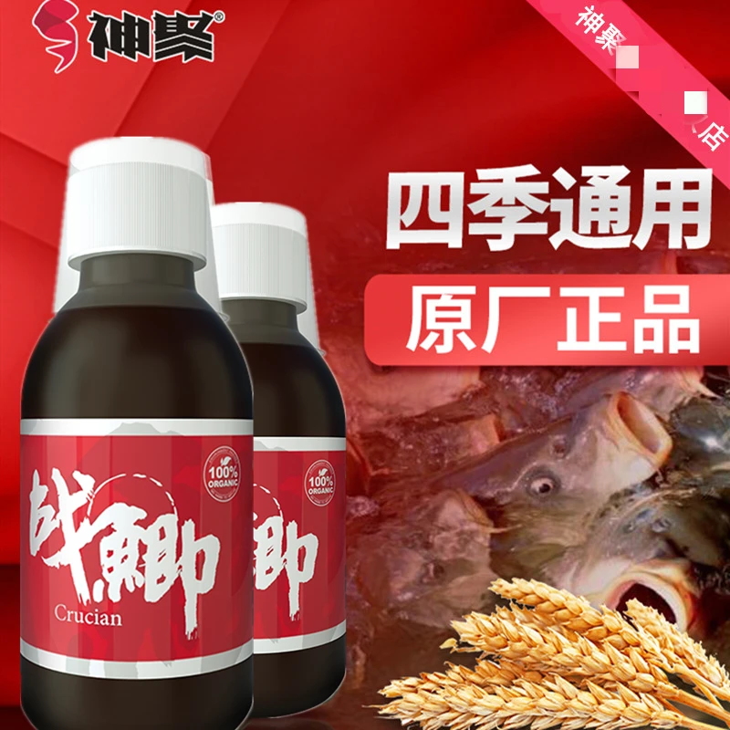 山西神聚战鲫黑坑野钓休闲垂钓鲫鱼钓鱼饵料添加剂窝料散炮诱鱼剂