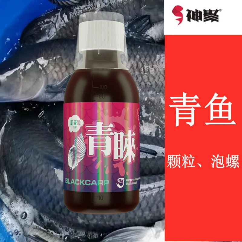 山西神聚青睐青鱼乌青泡螺蛳螺丝颗粒珠珠玉米钓鱼饵料诱鱼添加剂