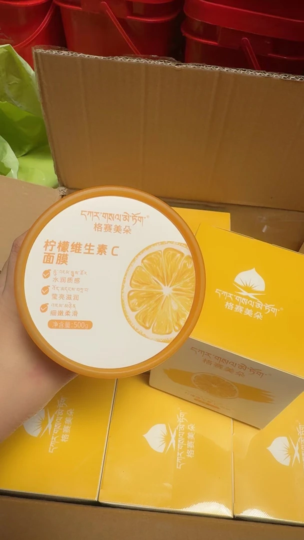 格赛美朵维生素C面膜补水保湿面膜水润深层锁水滋润保湿