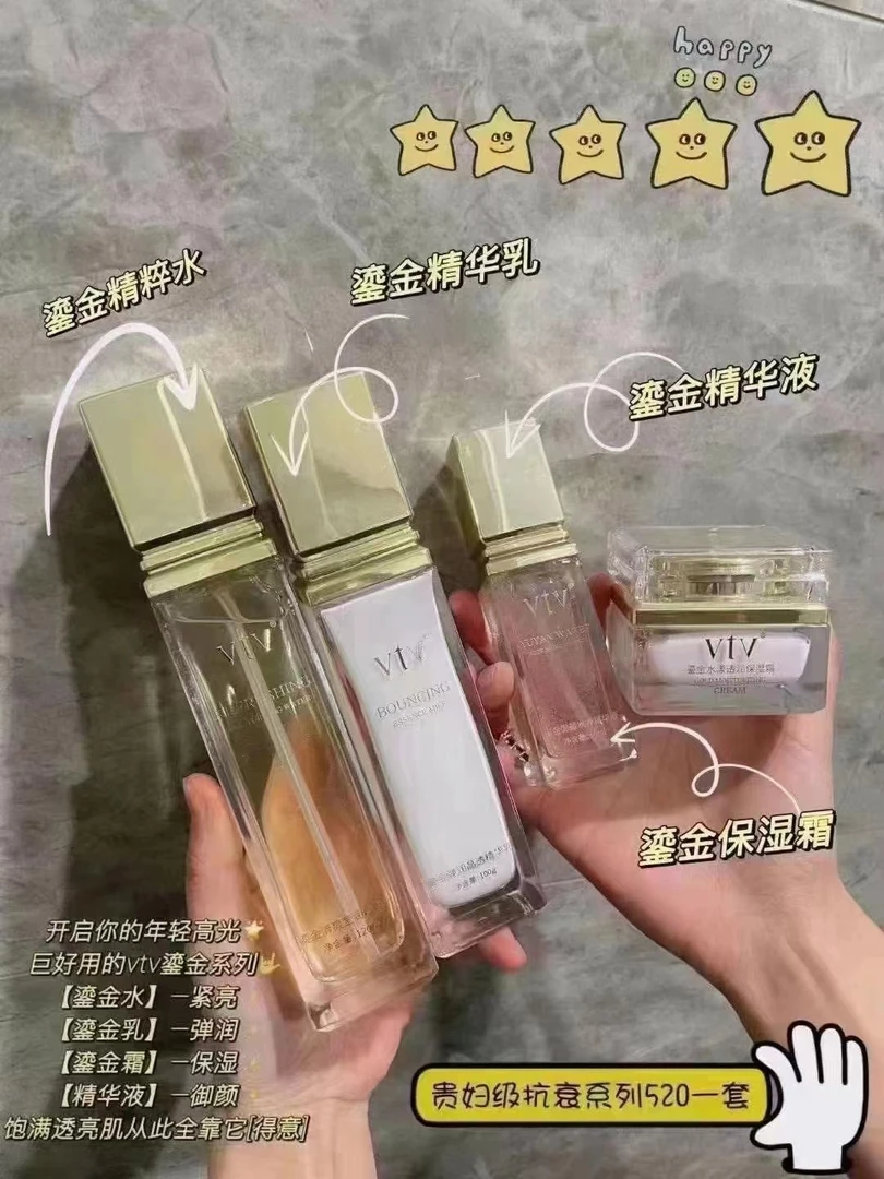 薇缇薇vtv鎏金护肤品套装 水乳精华液保湿霜补水紧致
