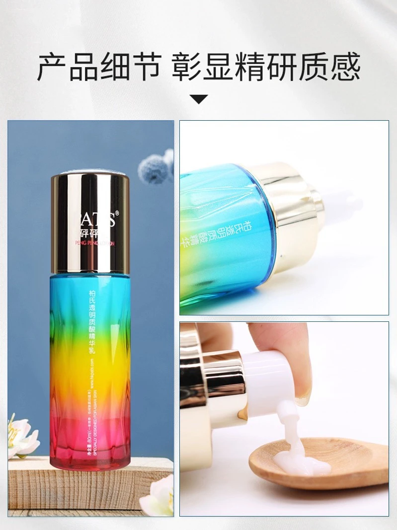 柏氏砰砰乳透明质酸精华乳护肤保湿补水乳液