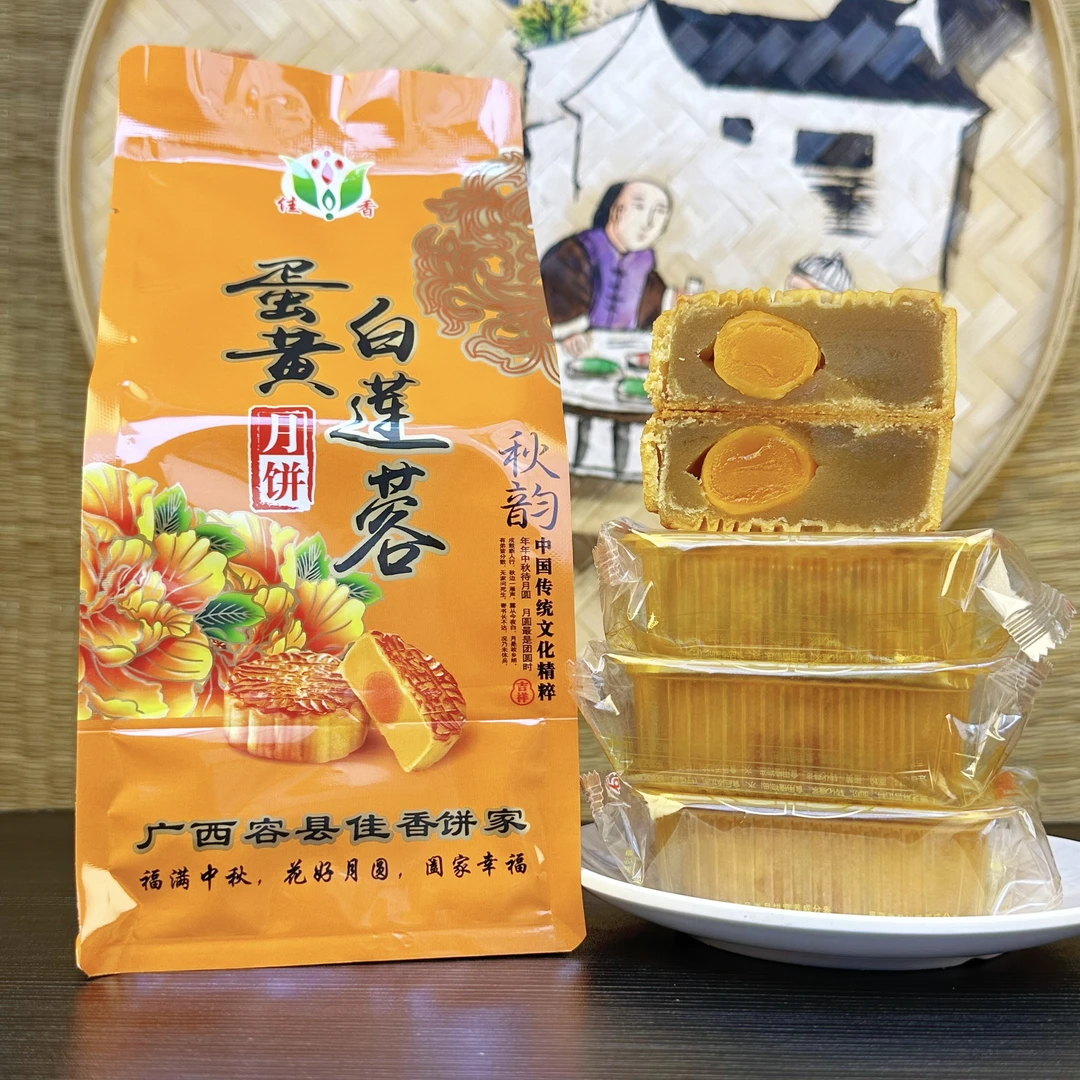 广西容县佳香伍仁月饼传统糕点独立包装中秋团圆佳节广式精制月饼