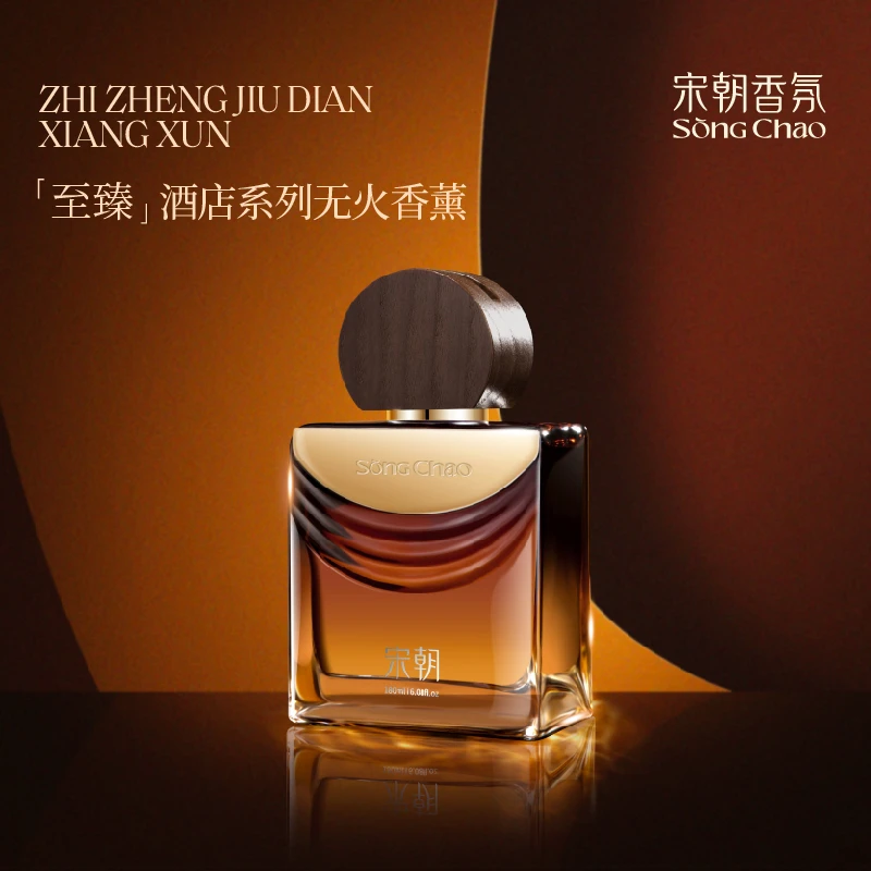 宋朝·致臻酒店无火香薰家用室内卧室卫生间-DB主