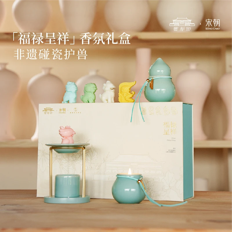 宋朝德寿宫联名福禄呈祥香薰蜡烛礼盒生日礼品香氛送礼伴手礼ZB