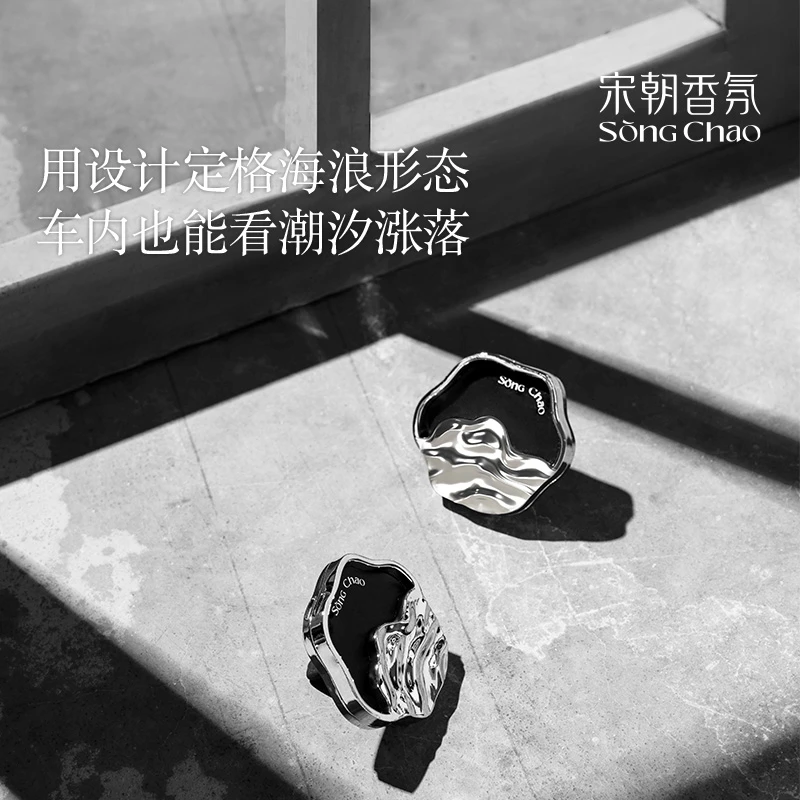 宋朝听海车载香薰推荐送男朋友生日礼物出风口挂件-DB