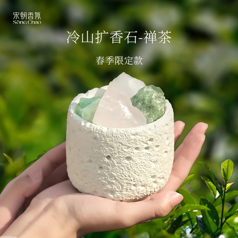 宋朝冷山4.0系列香薰蜡烛扩香石高级生日礼物圣诞节跨年礼物-种草