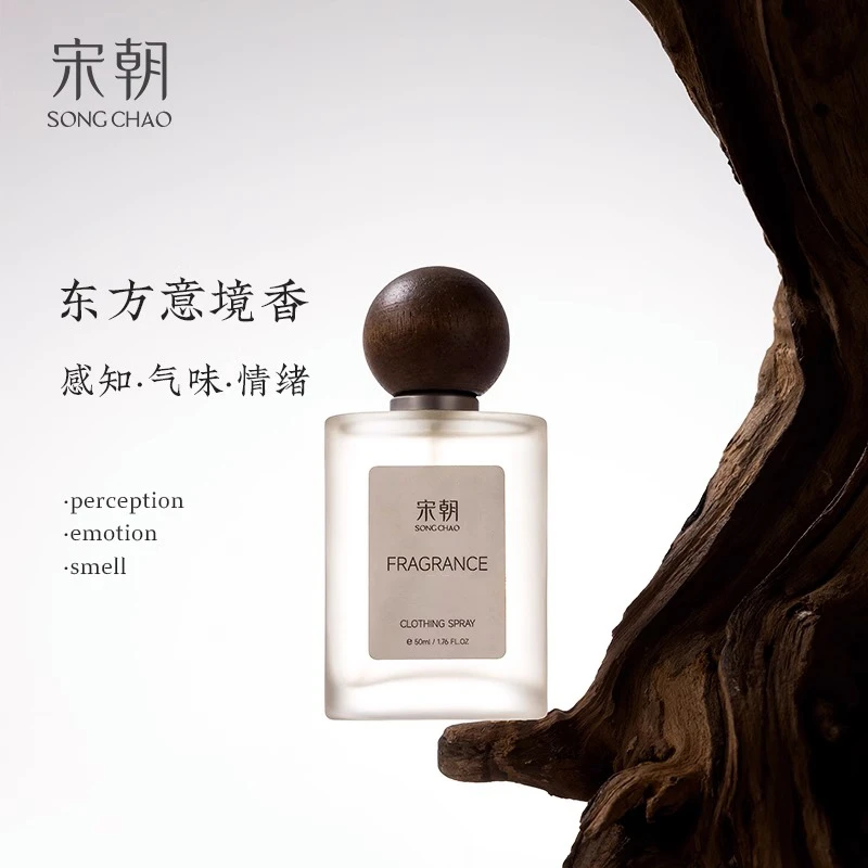 宋朝衣物香氛喷雾持久留香除螨小众中性木质调除异味-DB备