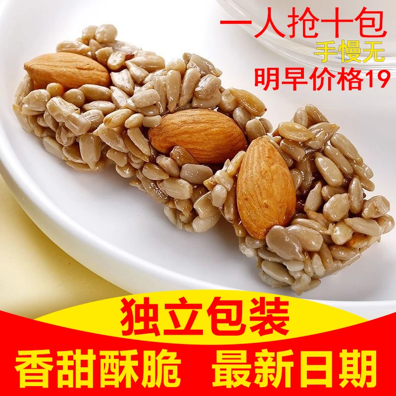 0.01抢巴旦木仁瓜子酥休闲零食香甜酥脆葵花籽仁酥糖坚果酥糕点