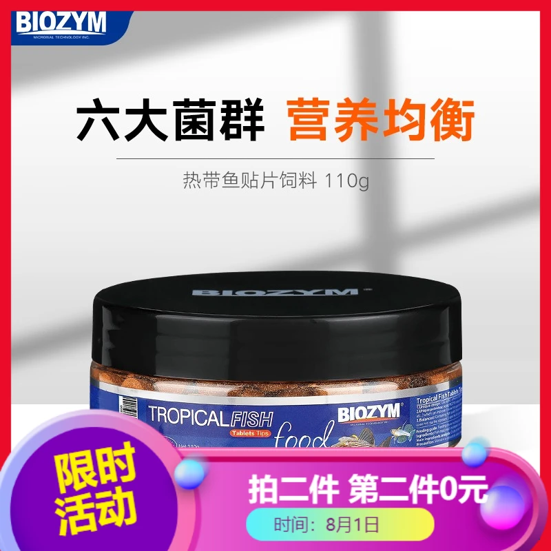 百因美贴片慈鲷鱼食热带鱼斗鱼孔雀红绿灯科通用鱼粮观赏鱼小型鱼
