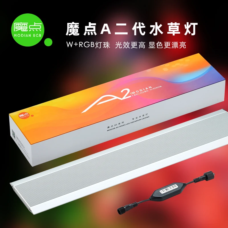 魔点新款A2系列水草灯 LED专业草缸造景灯 水族灯 鱼缸照明灯渐变