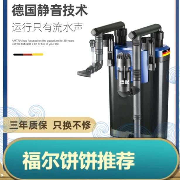 德国安彩 EX450小型鱼缸过滤器静音低水位滤盒壁挂三合一外置滤桶