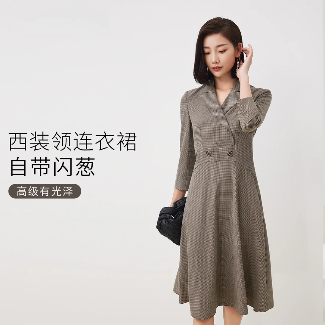 赢智尚经典咖色格纹西装领职场连衣裙ZF02289