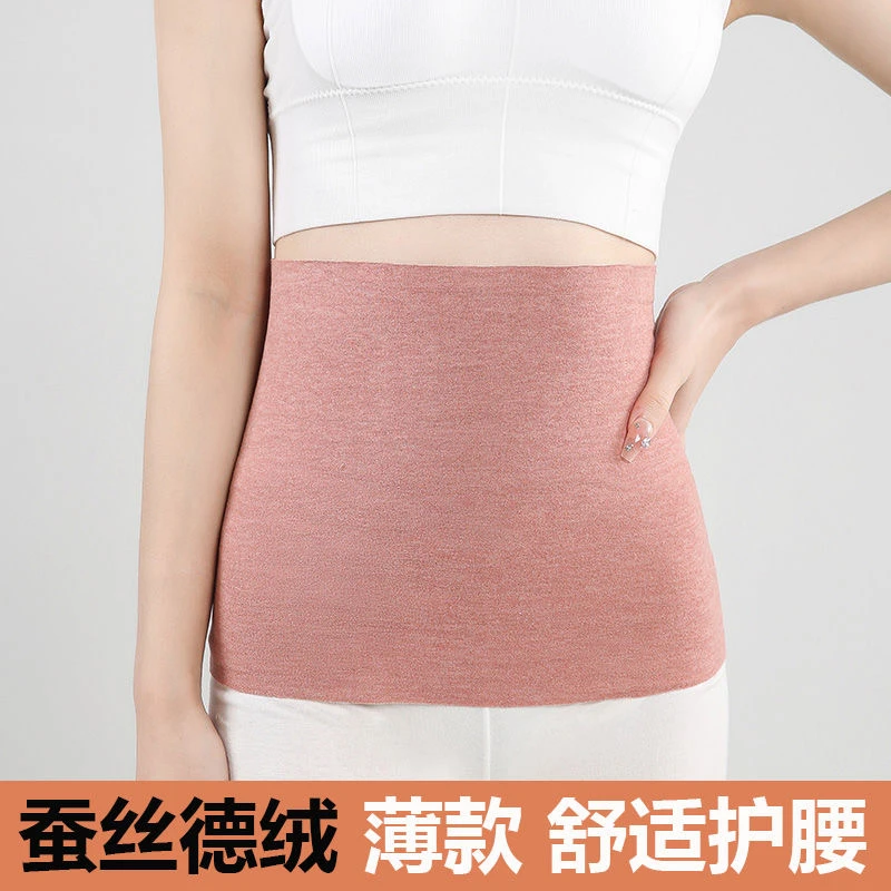 蚕丝德绒保暖护腰春夏男女士腰带空调房护肚脐防凉风月子护肚薄款