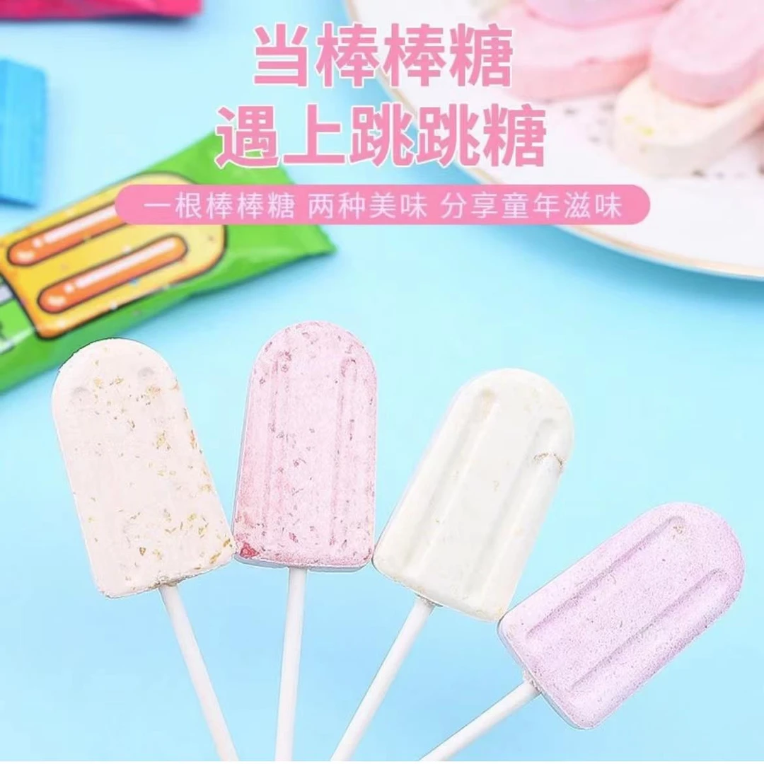 网红奶跳跳棒糖高颜值随身携带奶片跳跳糖儿童糖果批发休闲小零食