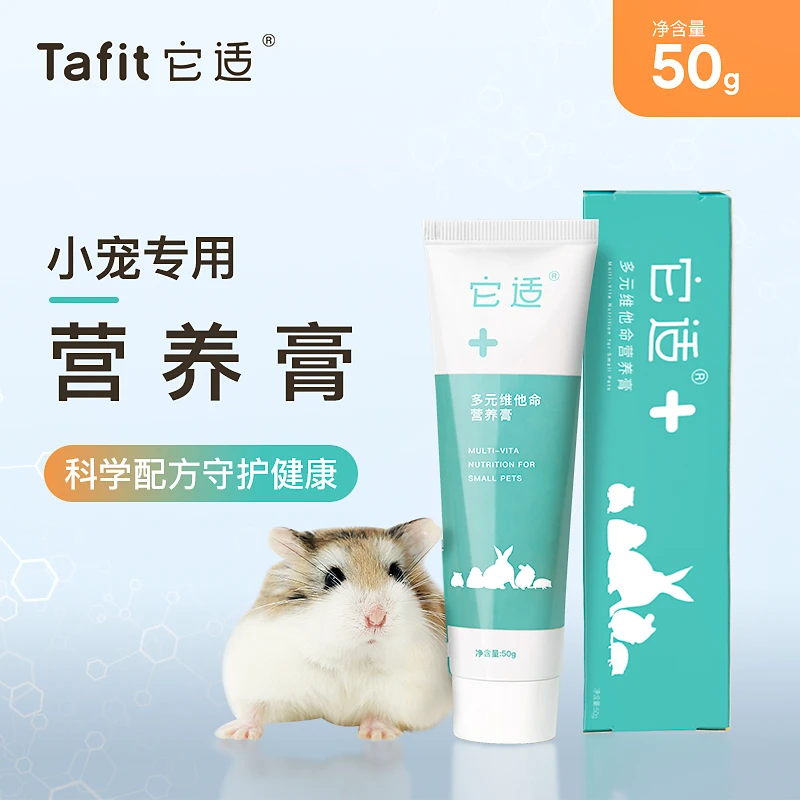 它适仓鼠营养膏金丝熊零食粮食营养条糊糊补充营养小宠兔子用品