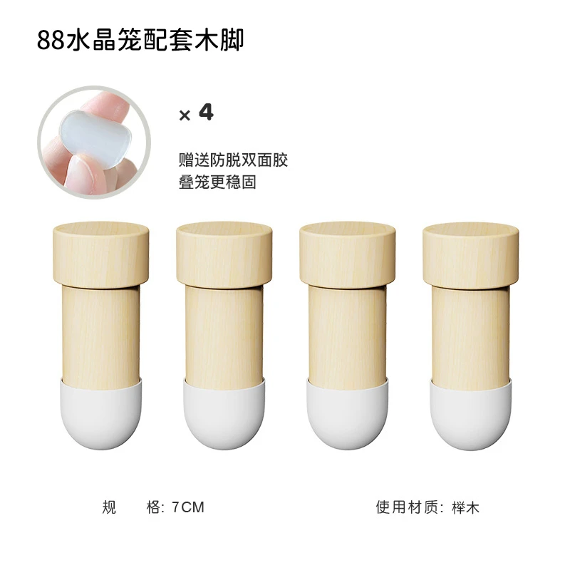 88笼子木脚