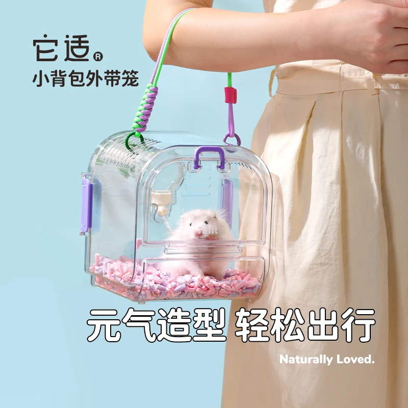 它适小背包仓鼠外带笼蜜袋鼯金丝熊外出包便携手提户外旅行亚克力