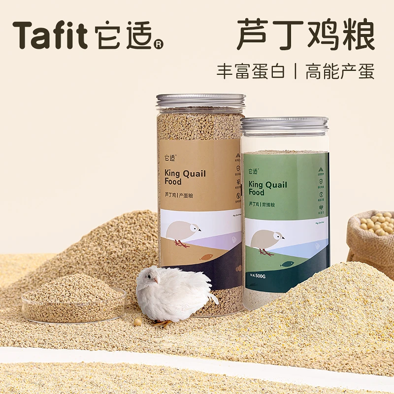 它适芦丁鸡饲料开口粮产蛋专用粮食育雏鹌鹑小鸡幼鸡卢丁鸡食粮