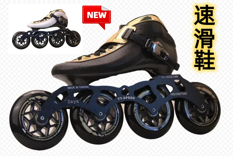 儿童成人专业速滑鞋冰刀竞速鞋热塑碳纤轮滑鞋溜冰鞋