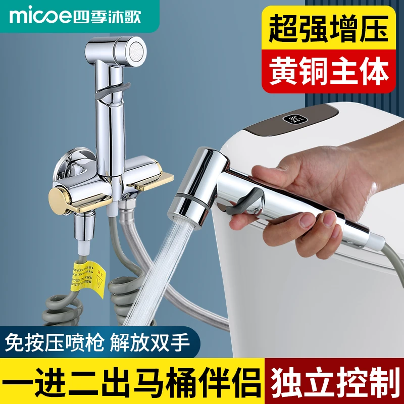 卫生间马桶冲洗喷枪强劲马桶淋浴角阀家用卫生间淋浴增压喷枪强力