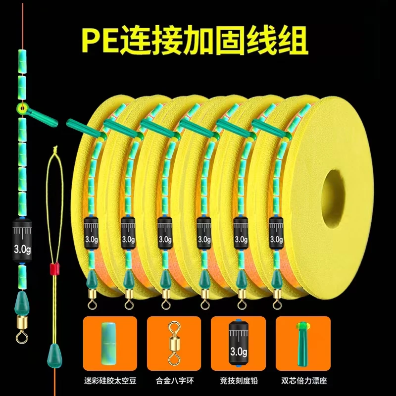 PE加固可混搭主线组双芯漂座双防缠豆迷彩太空豆优质尼龙线