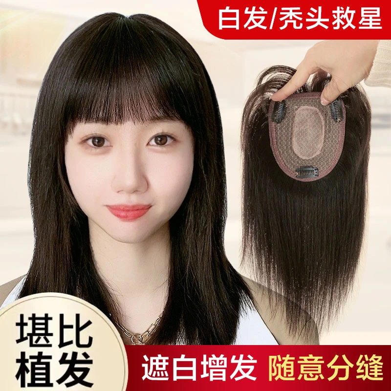 全真人发无痕补发块遮白发补发轻薄透气增发量补发片