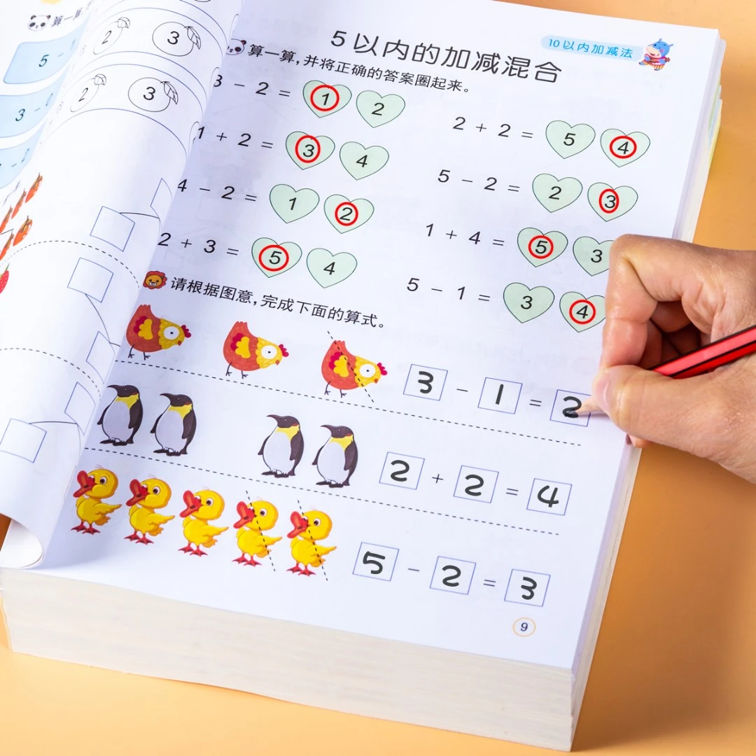 儿童数感启蒙思维训练加减法5/10/20/100以内加减法幼儿园算术题