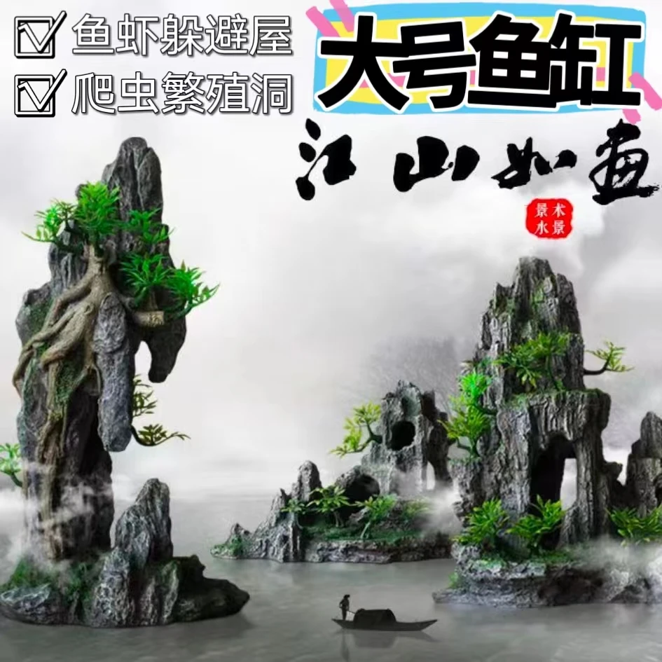 60cm鱼缸造景通风仿真石头装饰树脂仿石水族配件布景观赏鱼躲避洞