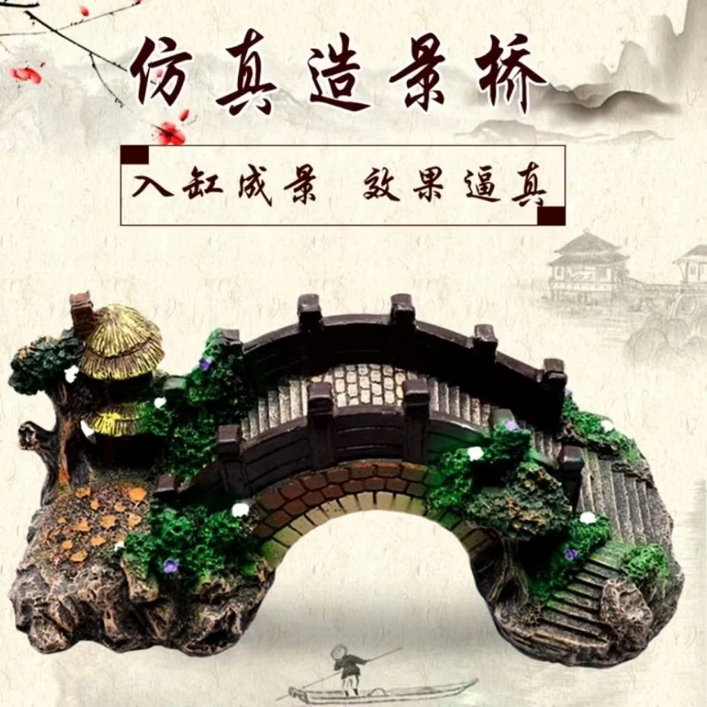 复古造景桥小桥流水假山树脂摆件古桥水族箱装饰乌龟爬台晒台拱桥