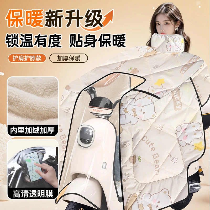 挡风被冬季加绒加厚加大防水双面电车电瓶防风罩四季通用款