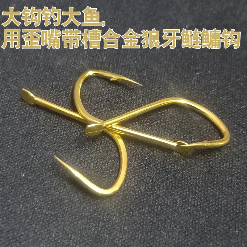 鲢鳙专用钩歪嘴狼牙鱼钩散装黑坑大物大鱼大头花白鲢线槽垂钓装备