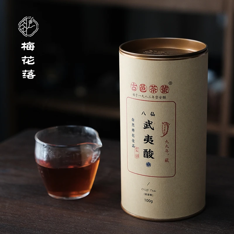 梅花落武夷酸岩茶闽北乌龙茶九九年100克古邑茶号甄选