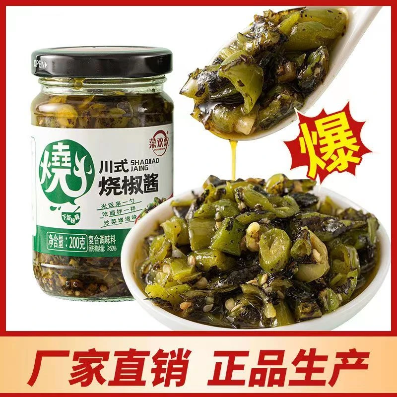 菜欢欢烧椒酱正宗川式鲜辣炭烧香辣四川辣椒酱下饭椒香鲜椒酱瓶装