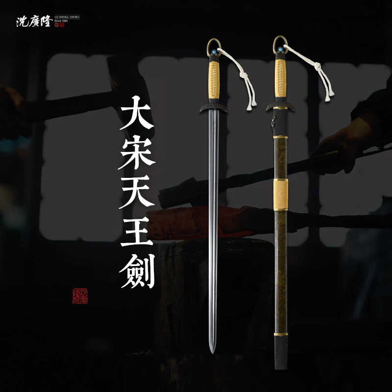 龙泉沈广隆-大宋天王剑 黄铜 丝绒花 花纹钢 手工 宝剑 未开刃