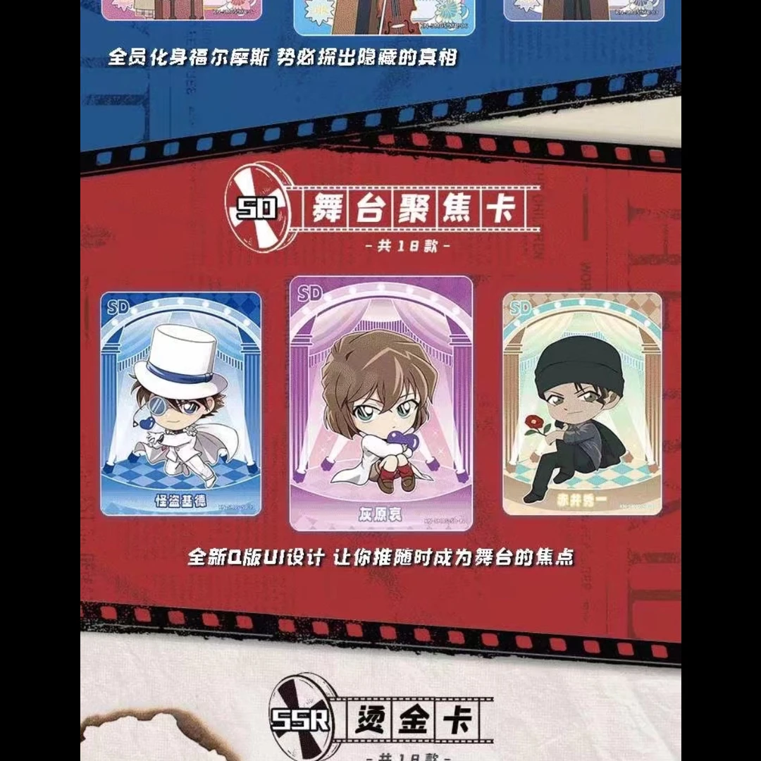新人小青蛙柯南（默认主播代拆）