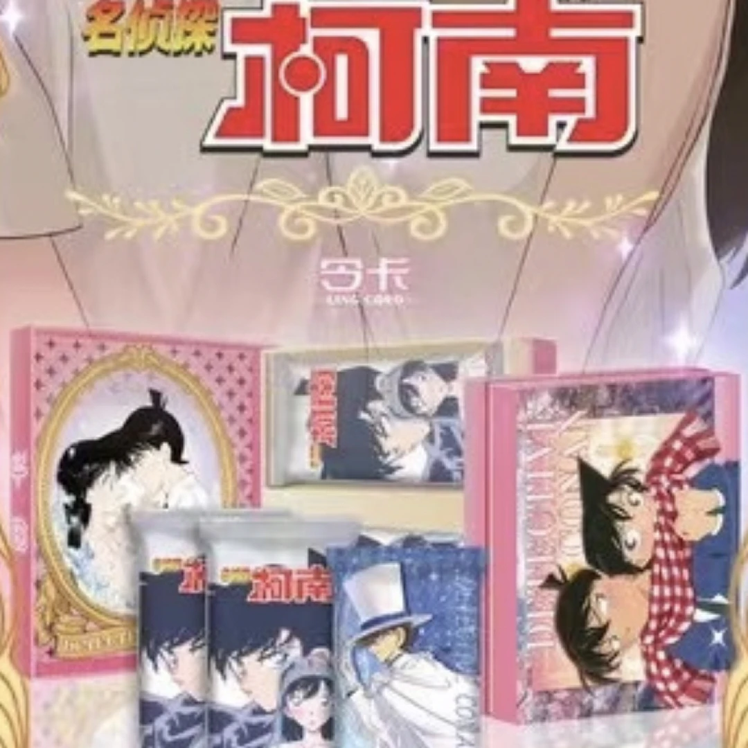 令卡社 柯南第一弹二创卡牌盲盒(主播贷拆)